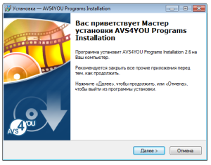AVS4YOU Software Installation Package Serial Key